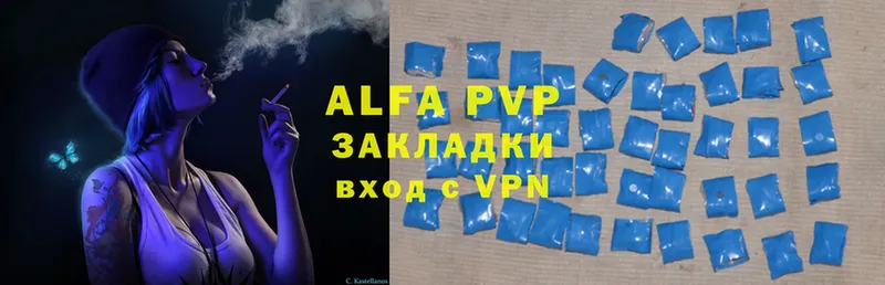 Alfa_PVP мука  Алексин 