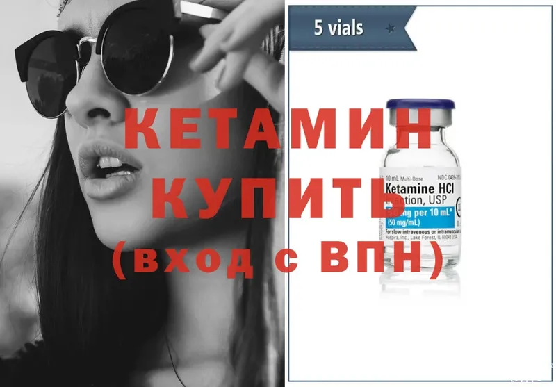 как найти наркотики  Алексин  Кетамин ketamine 